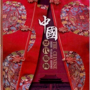 中國歷代服飾