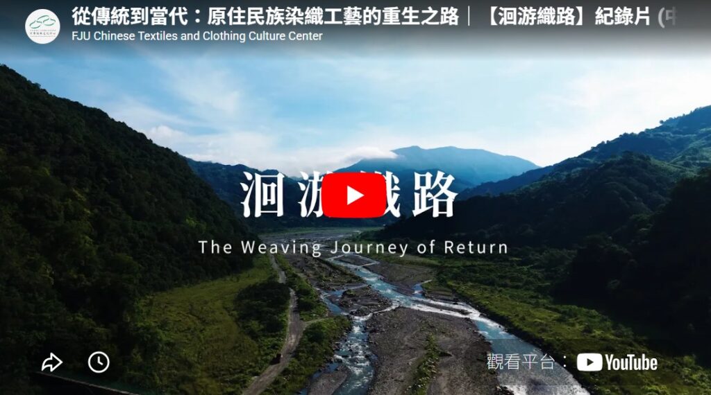 The Weaving Journey of Return: Indigenous Textile Revival & Teacher Training Course in Taiwan